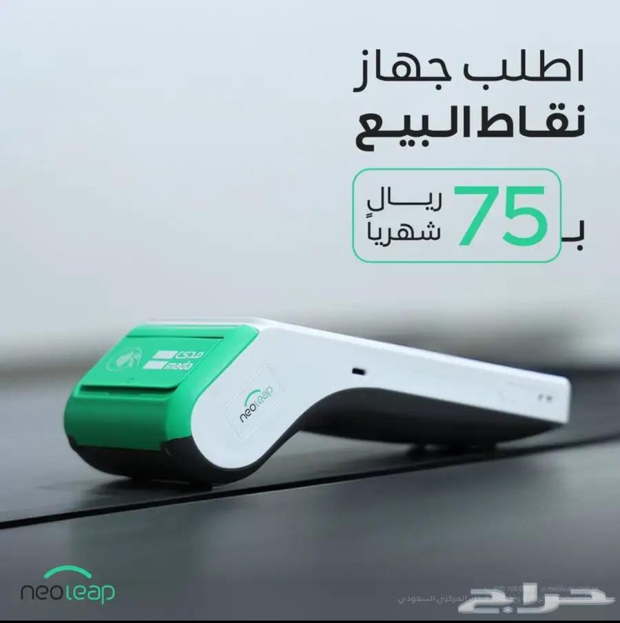 Receive your POS device within 24 hours64141914387713111