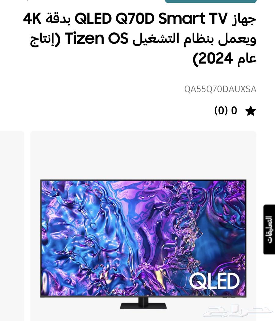 Samsung QLED70D 55-inch model .. 2024 release64141927073154113
