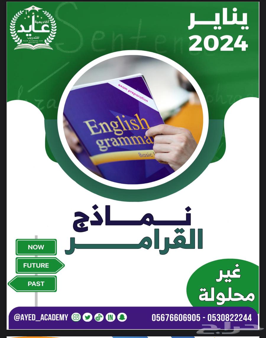 Aid Step B Course for 8 Riyals64142686134146110