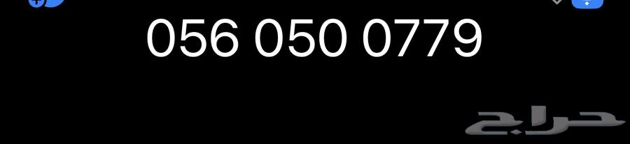 رقام موبايلي مميزه64368281381633110