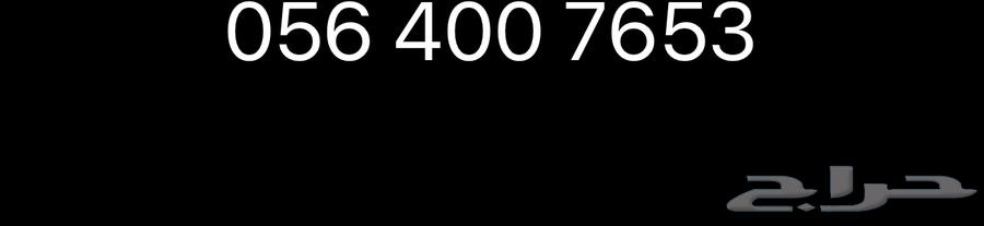 رقام موبايلي مميزه64368281381633111
