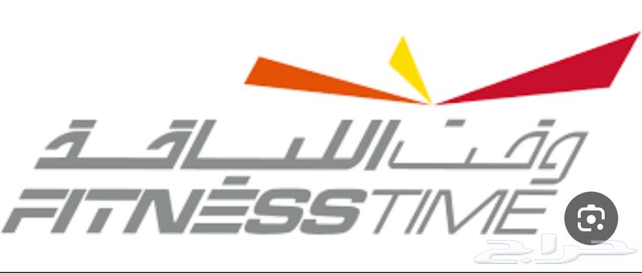 اشتراك في نادي وقت الاياقه64141919277825110