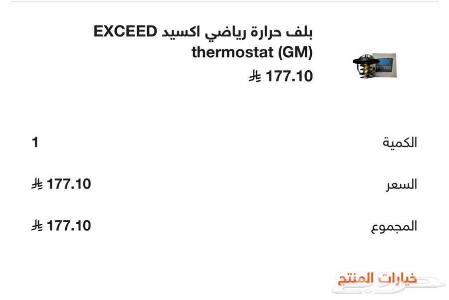 Temperature Oxide Gauge64367245611905110