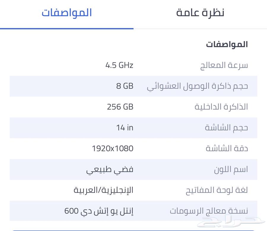 Laptop for sale, new64143077830018111