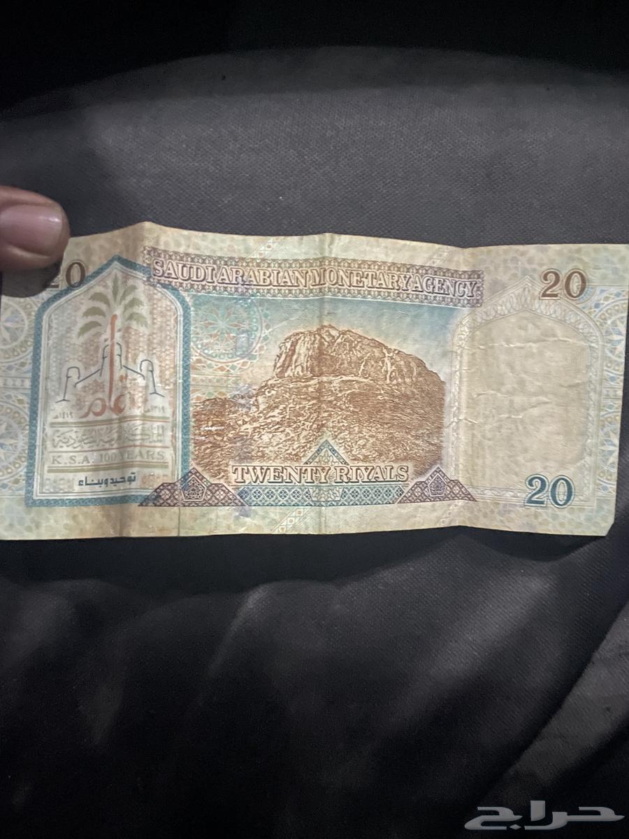 20 Riyal Banknote of King Abdulaziz63615925787394112