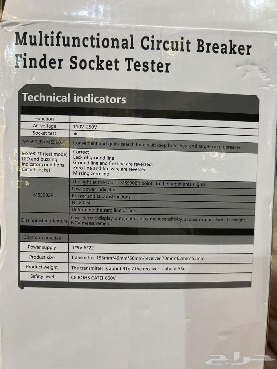 فاحص كهرباء64359102362627111