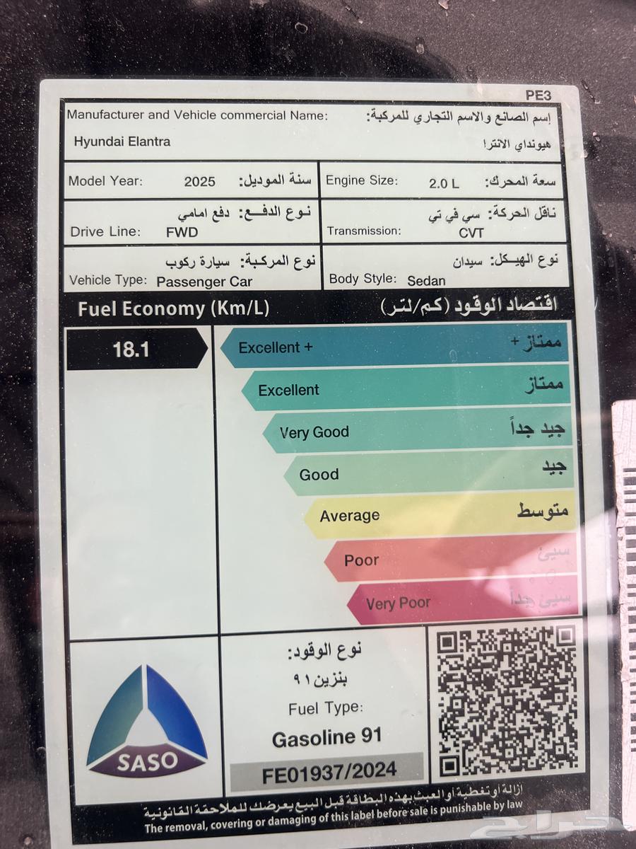 تشليح النترا 2025 صينيه (قطع غيار)64368673890946113