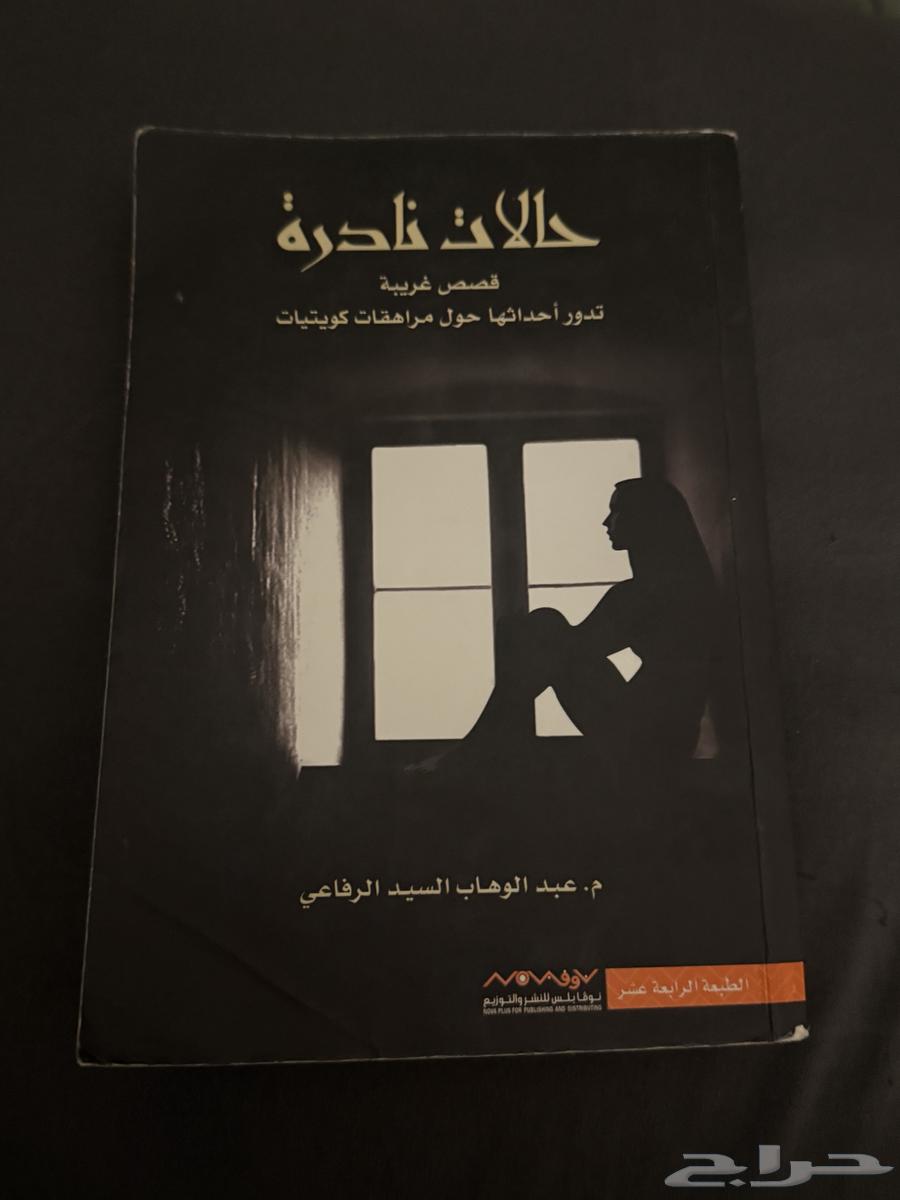 كتب منوعه64123225901187114