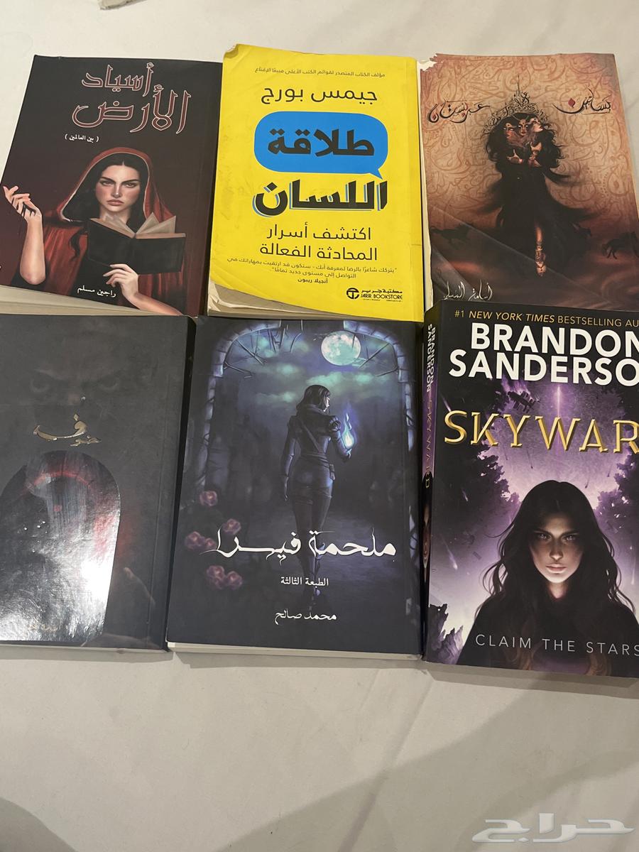 كتب للبيع بسعر كتاب واحد64143478655105110