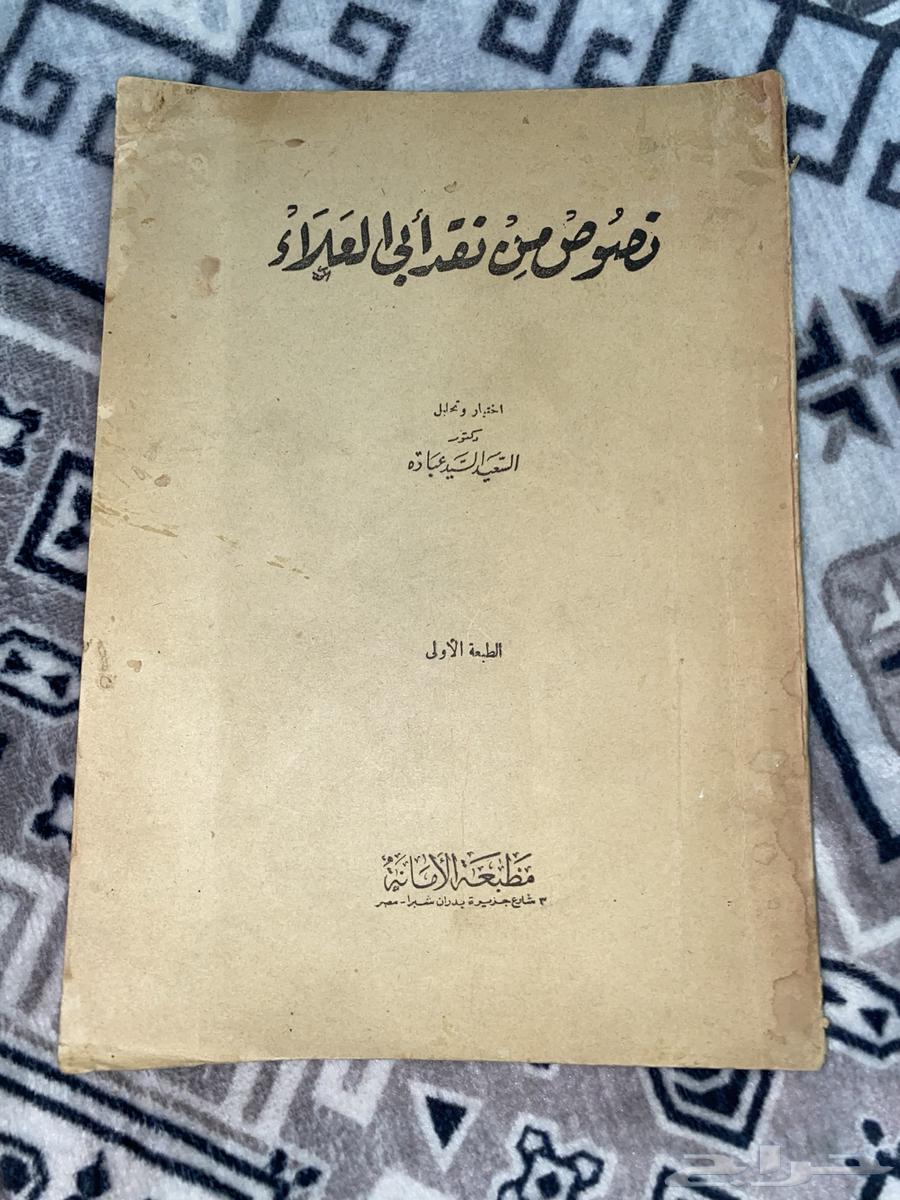 Two books: 1- Khatarat Nafs 1930 AD, 2- Texts from Abu Al-Ala's Criticism 1977 AD64141533812738113