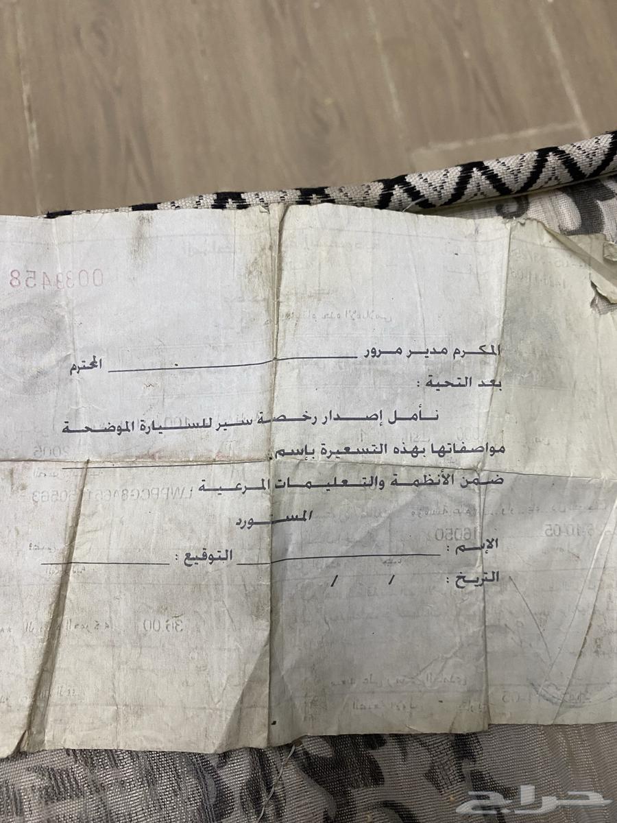 بطاقة جمرك64372434297601111