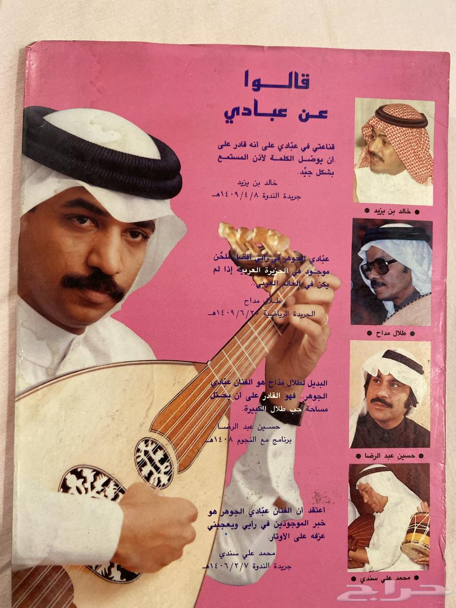 كتاب نادر وجميل لعشاق عبادي الجوهر سفير الحزن64145422439299114