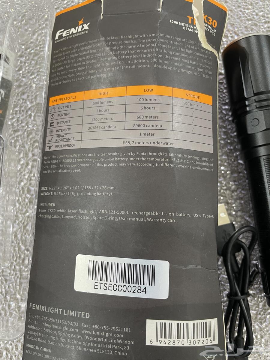FENIX Phoenix Laser Flashlight64123708124673113