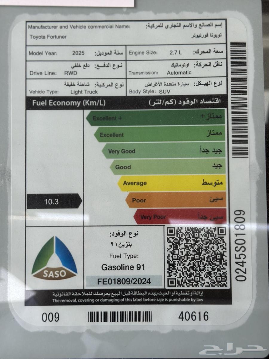 تويوتا فورتشنر GX2 بدون دبل موديل 2025 الوان ابيض64362408779267113