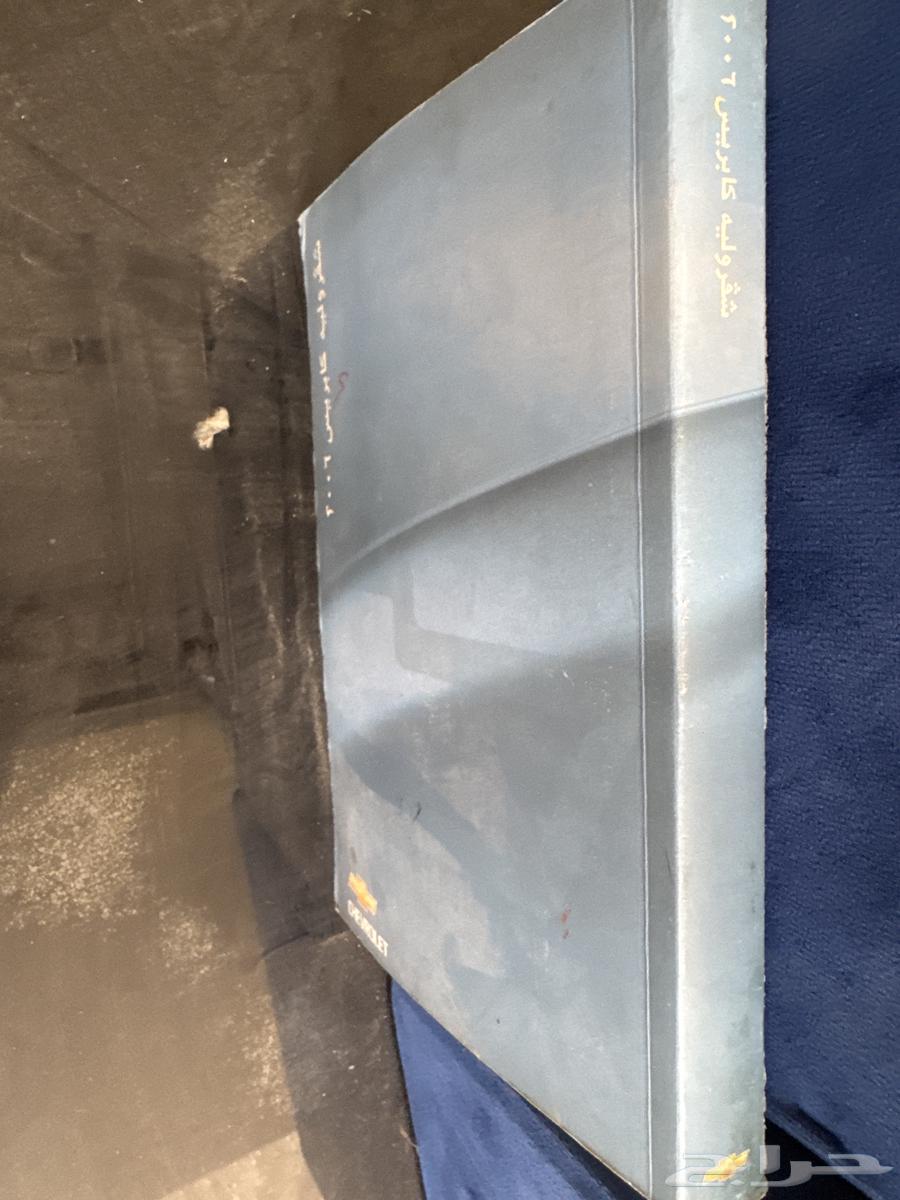 كاتلوج ش روليه كابرس 200664361696643842111