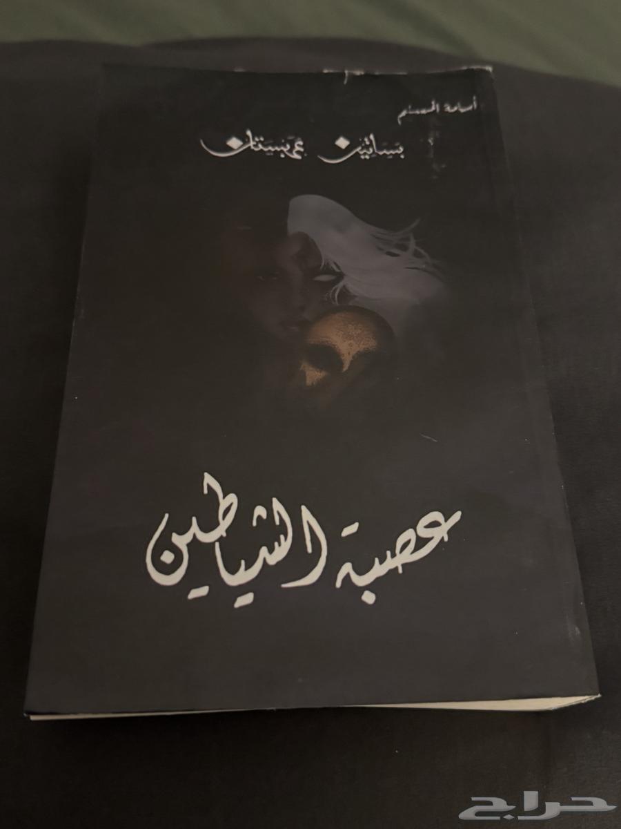 كتب منوعه64123225901187113