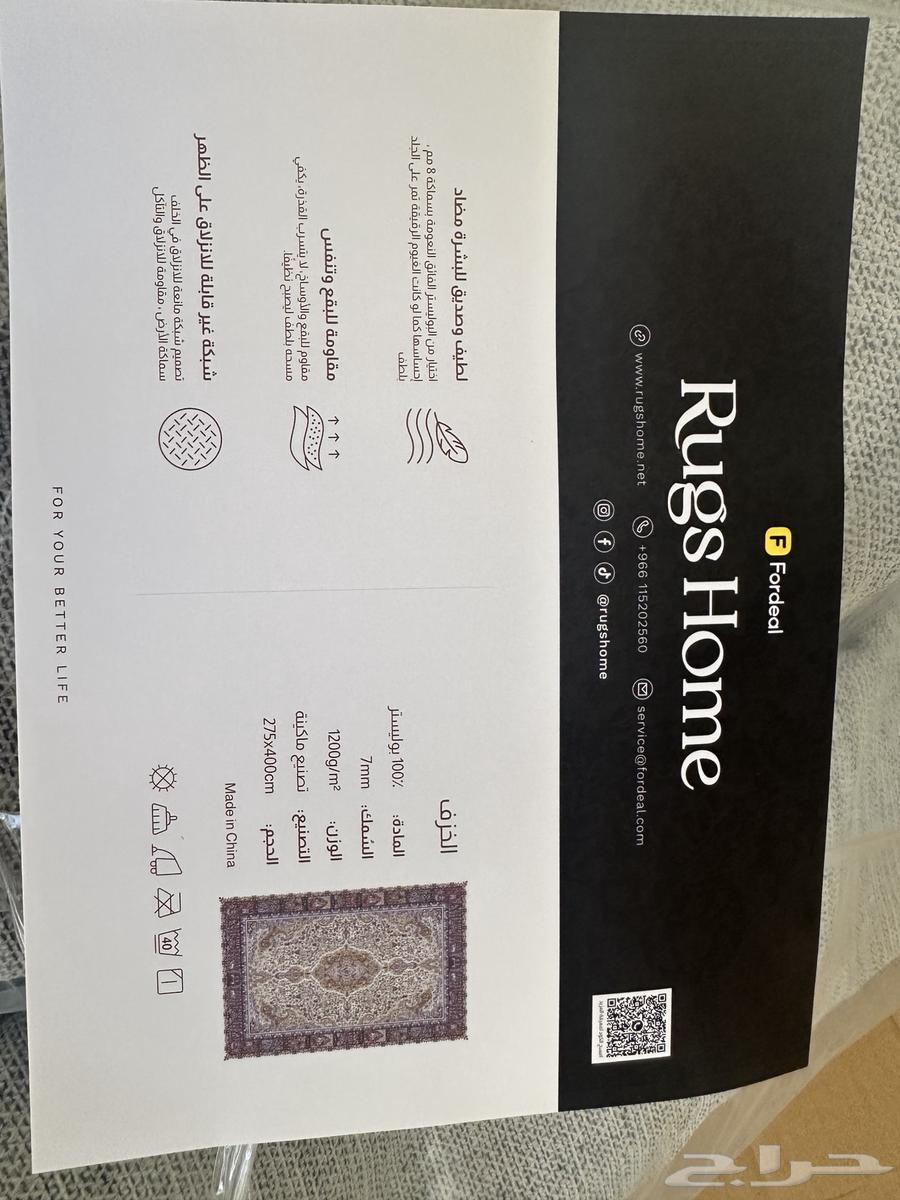 300 SAR new unused carpet approximately 4 by 364141928963970112