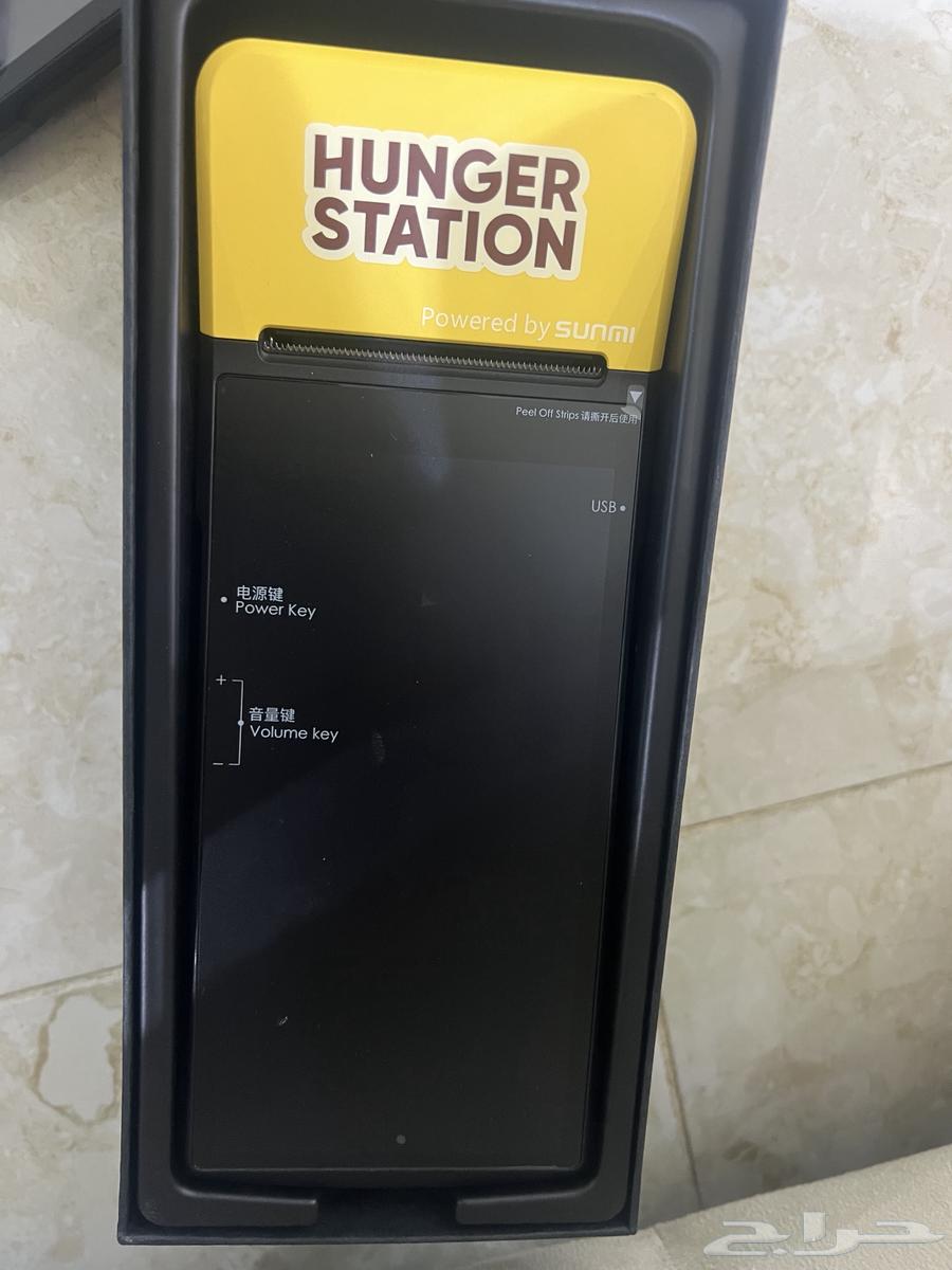 Hunger Station number two, one not used and the other used monthly64141919679106111