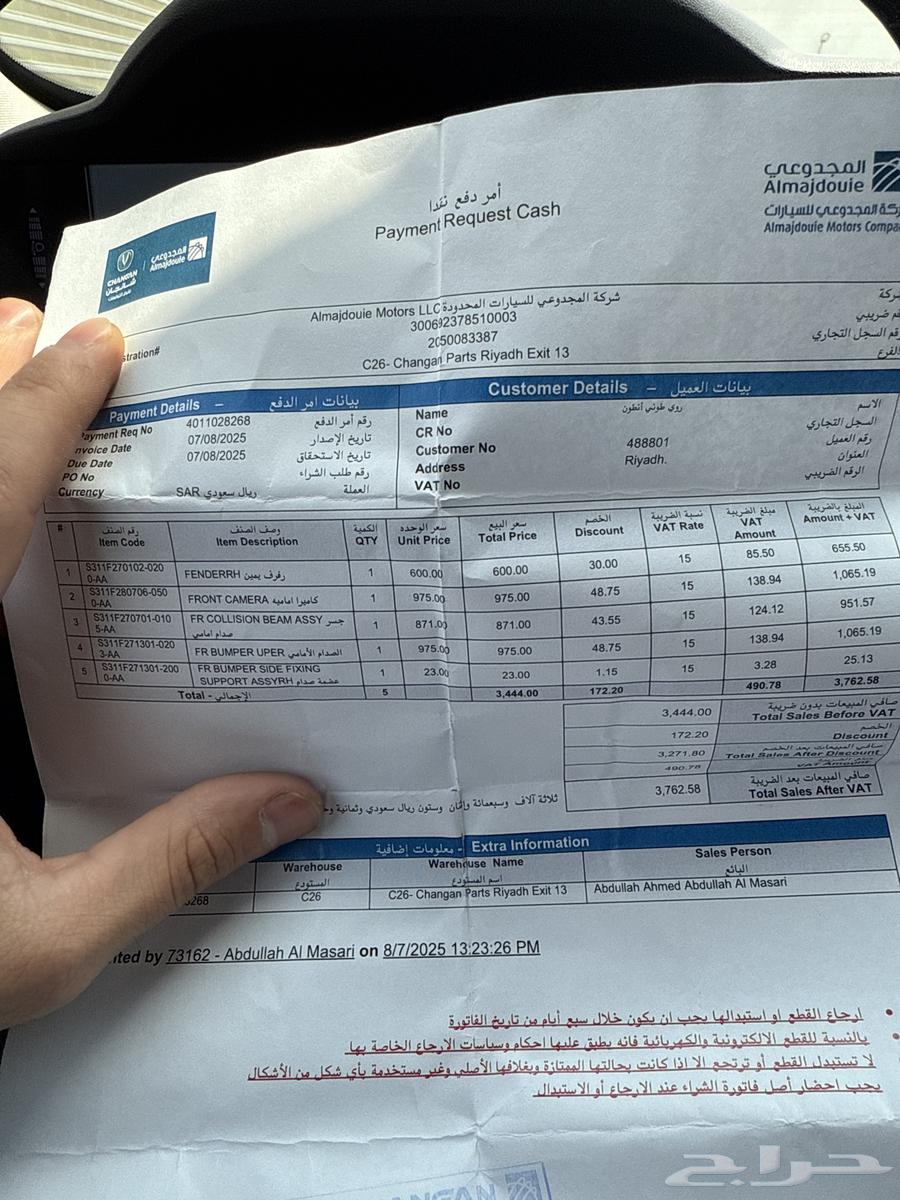 Front Sway Bar Link for Changan CS75 Plus 202364364996269569111