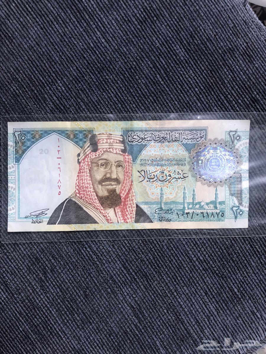 20 ريال قديمة64141912949891110