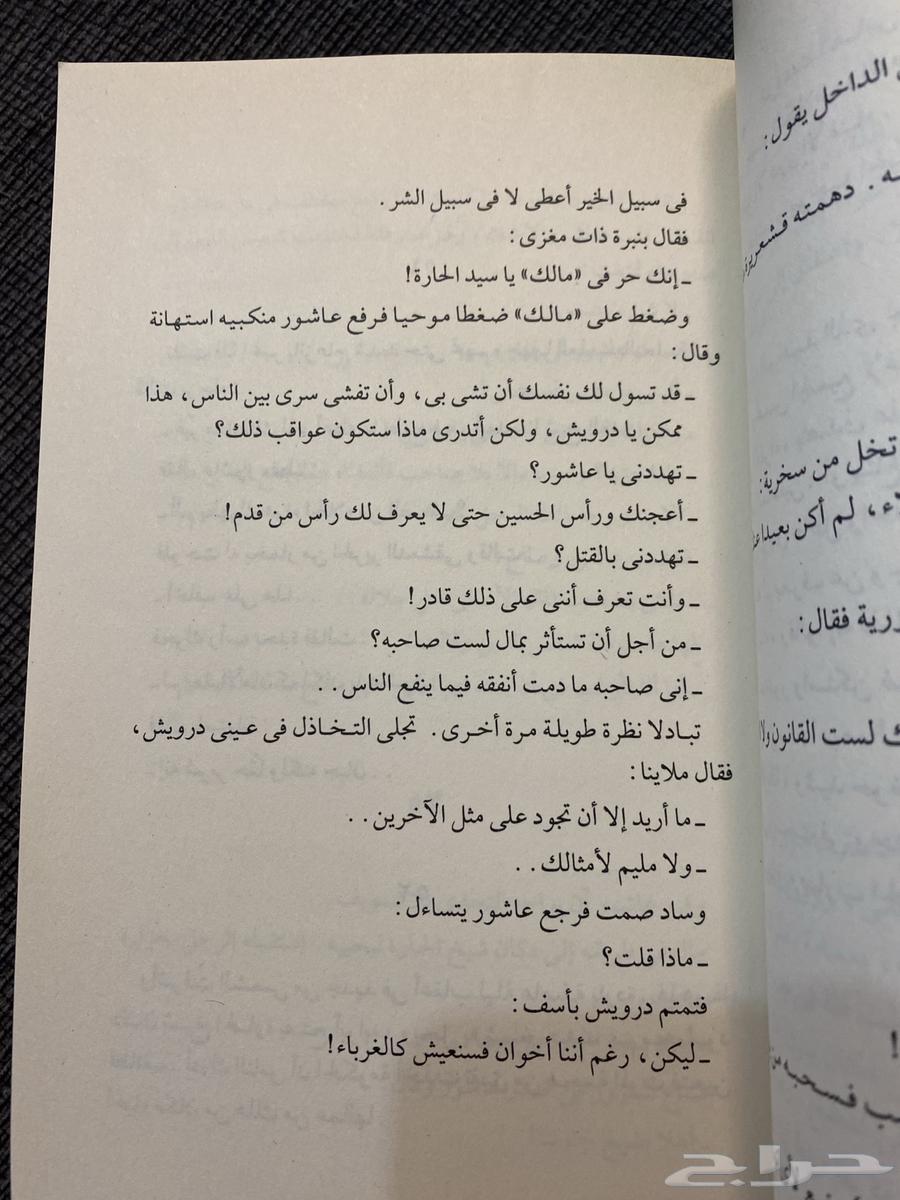 The Harafish64141536814721112