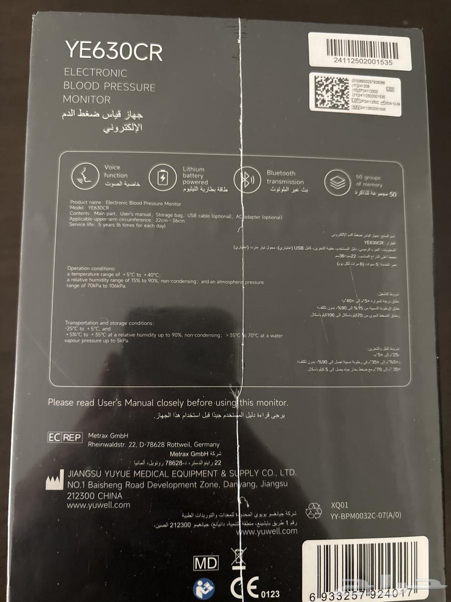 Uwell Pressure Device64141533066627111