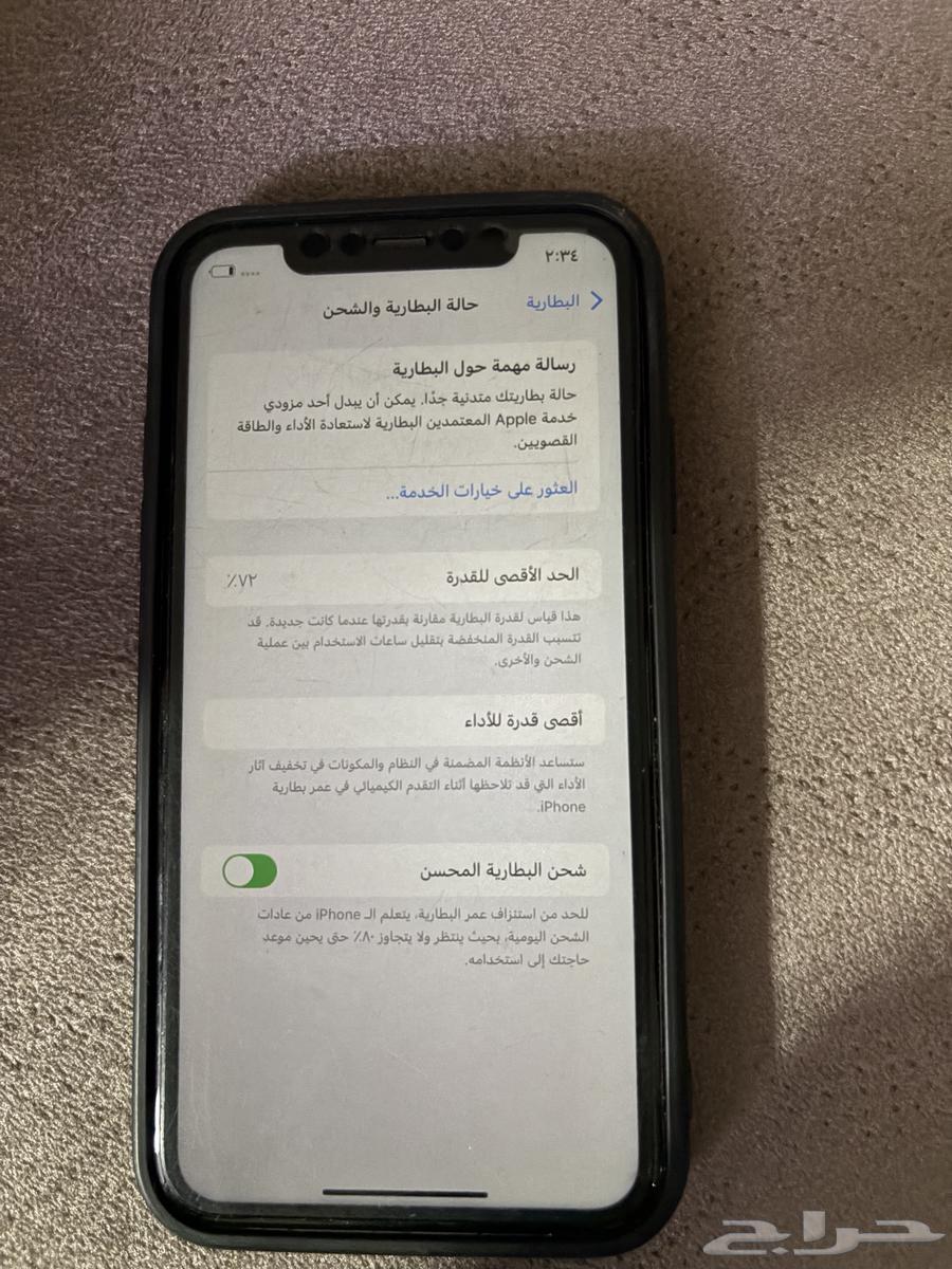 ايفوان11 البطاريه 72 ما قد انفك64141536326531110