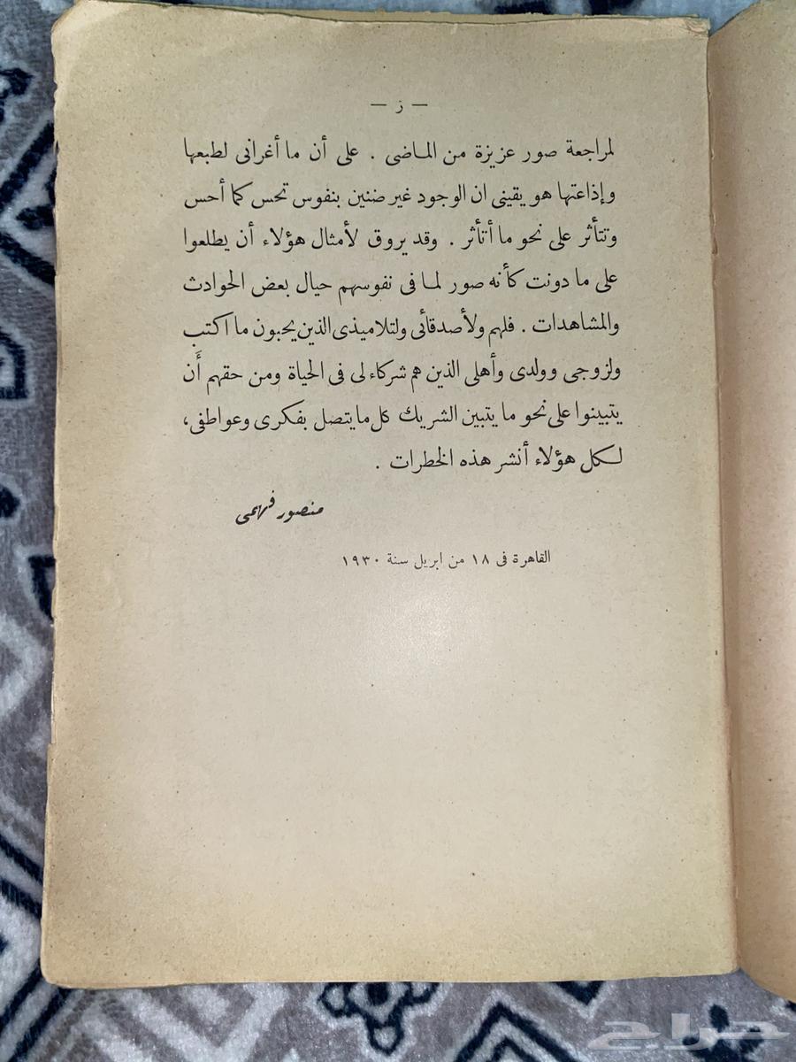 Two books: 1- Khatarat Nafs 1930 AD, 2- Texts from Abu Al-Ala's Criticism 1977 AD64141533812738112