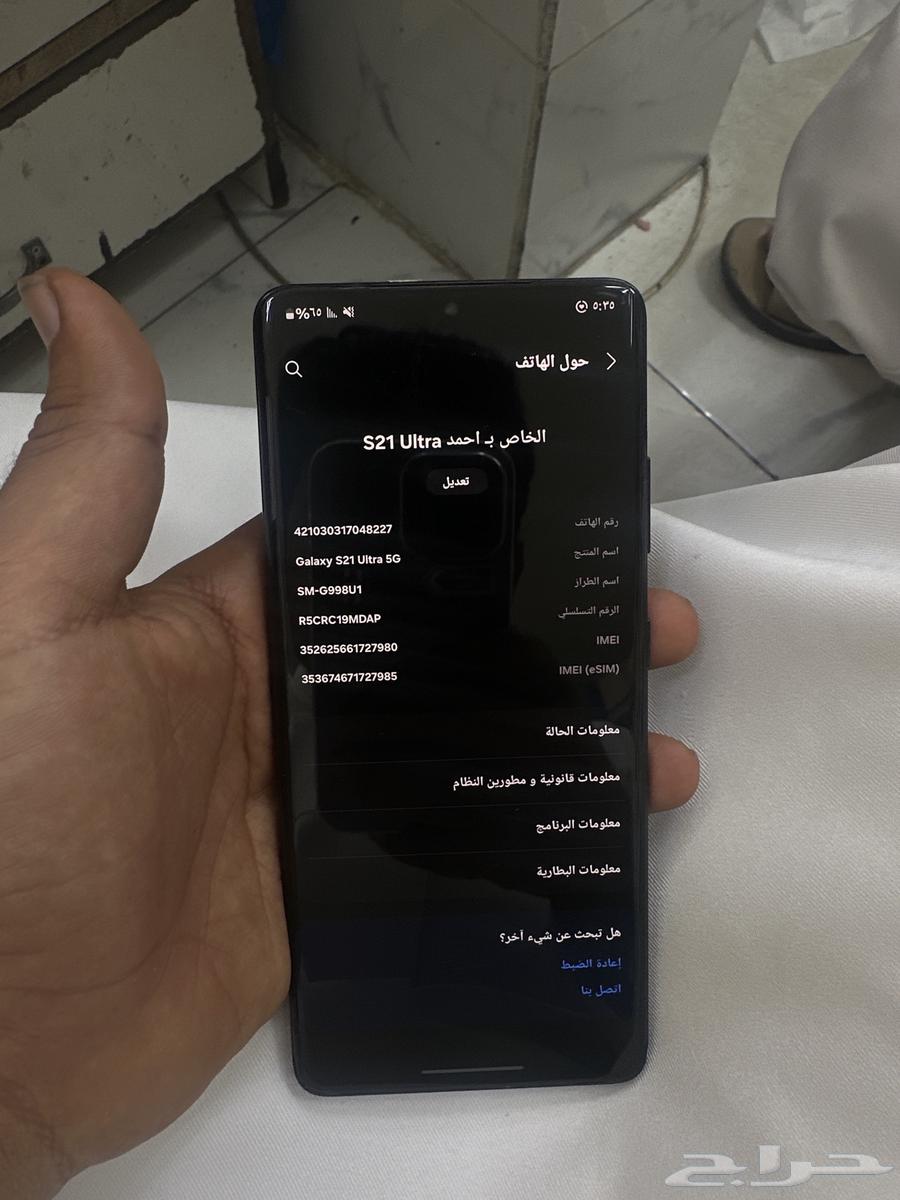 سامسونج الترا 21 شبه جديد غير مفكوك64141549965570113