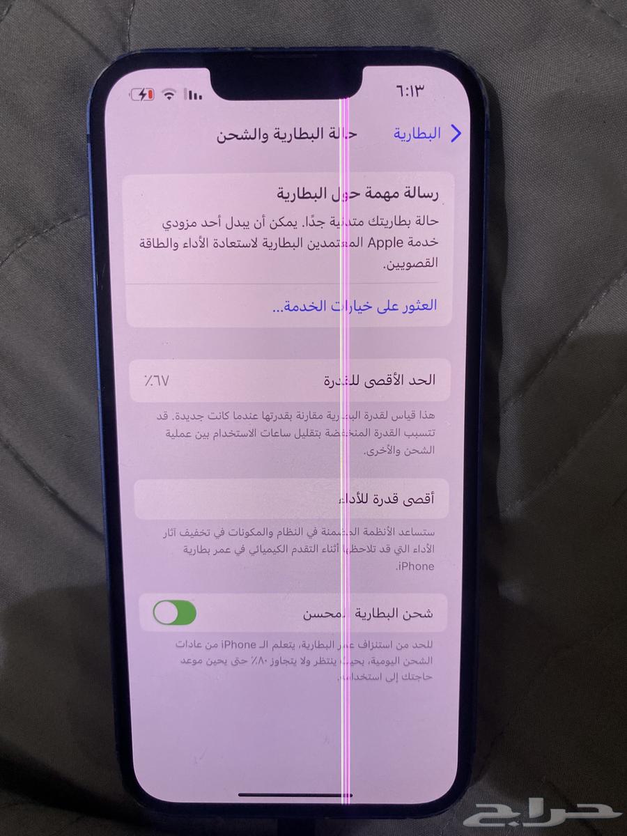 ايفون 13 عايدي64125924916227114