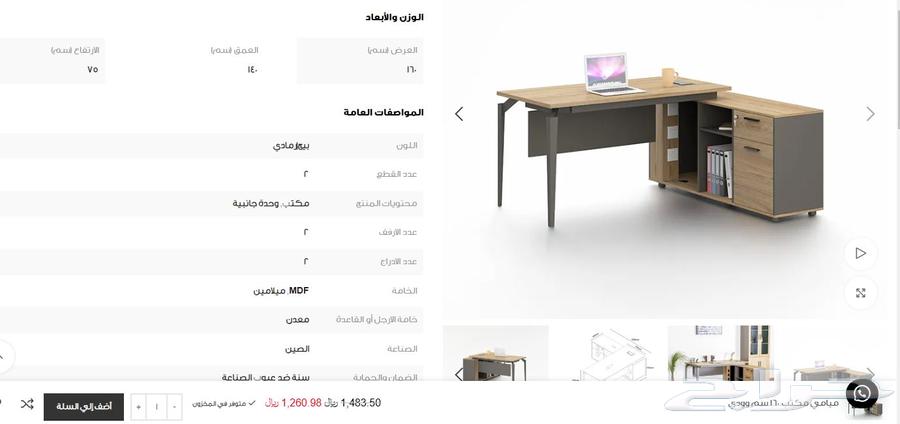 New modern office desk with box64128444606465111