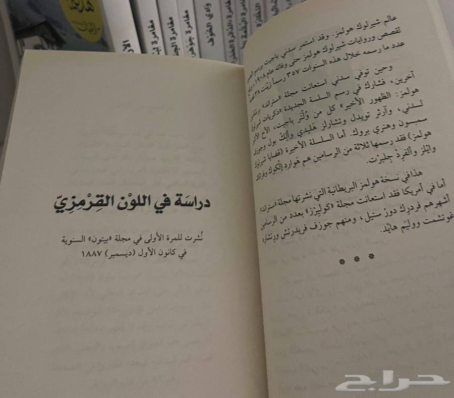 Sherlock Holmes's First Novel: A Study in Scarlet64143077683713111