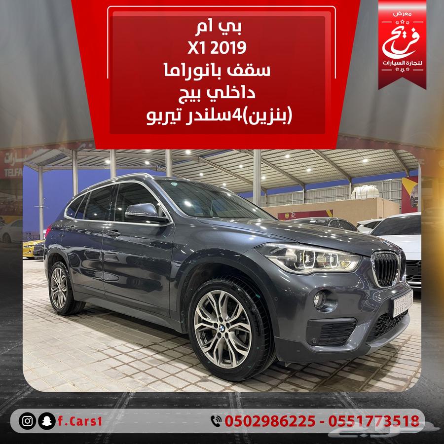 بي ام دبليو X1 2019سقف بانوراما داخلي بيج(بنزين)4سلندر64368835016067110