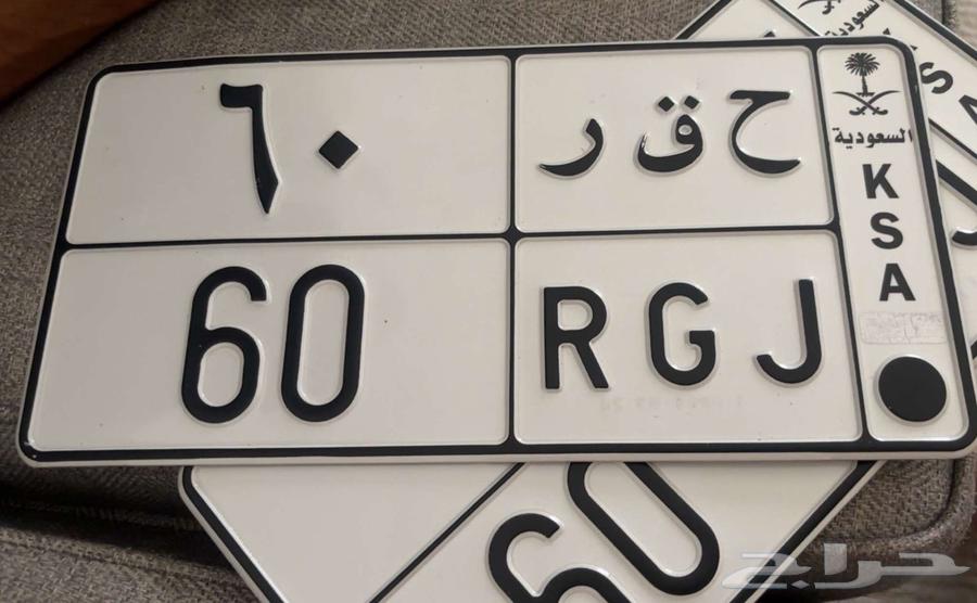 Prestigious Decimal Plate (HQ-R-60)64369513292547110