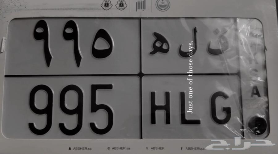 A distinctive plate64370182086146111