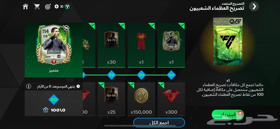 حساب فيفاء للبيع وسعر 45064143827898499113