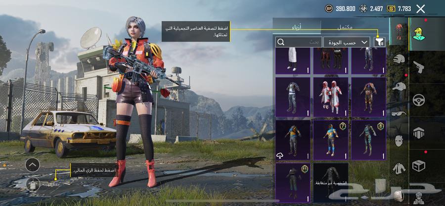 حساب ببجي للبيع64122193520385110
