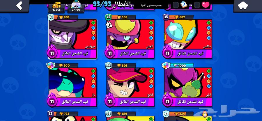 حساب براول ستارز64126470046979114