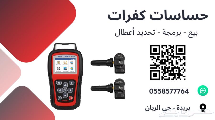 Solving the Problem of Toyota and Hyundai Tire Pressure Sensors64371335755779110