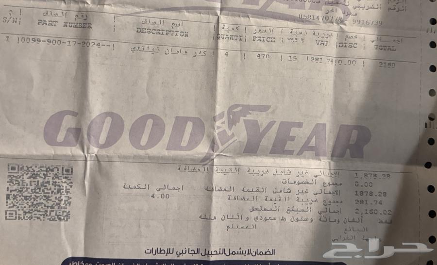 كفرات بالون هامان64370131452547111