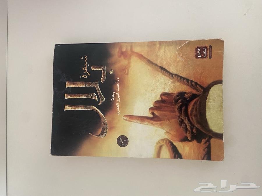 Bilal Novel - Books64141539227393110