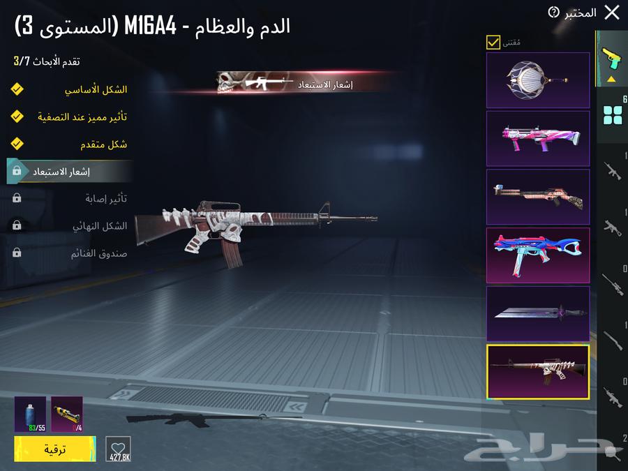 PUBG account with Dayme every message64141922472577111