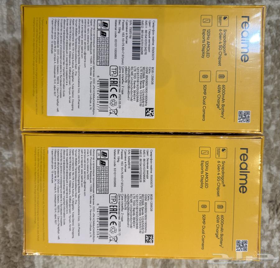 Realme P3 256 8. new sealed64130283428098111