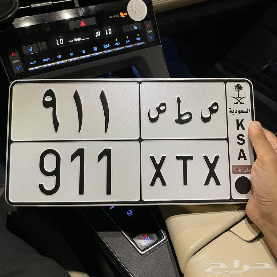 للبيع لوحه 911 حروف قفل64372463262209110