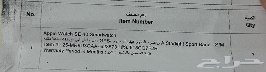 ساعة ابل SE Gen264145054709505113