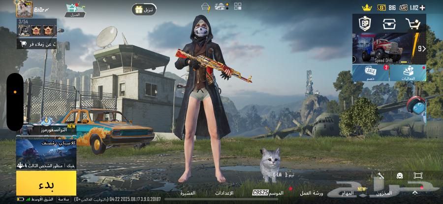 حساب ببجي للبيع او للبدل64126808841858110