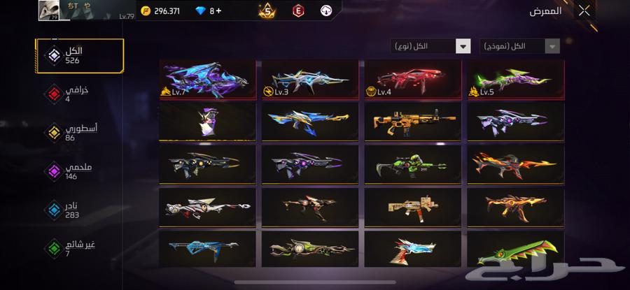 Free Fire account for sale64141927820803114