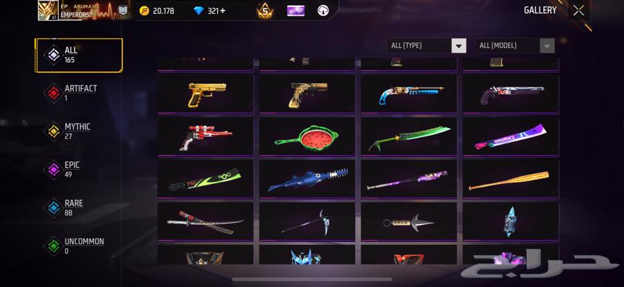 حساب فري فاي Free fire Account64124391126529112