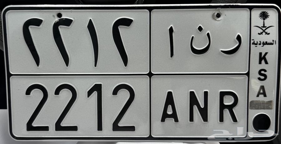 لوحة ر ن ا ( رنا )64367595834370110
