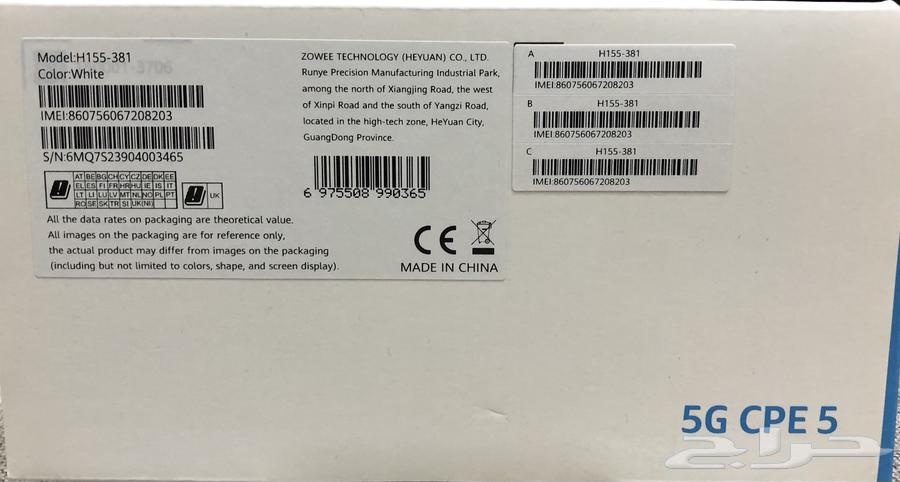 مودم موبايلي 5g64122193583233112